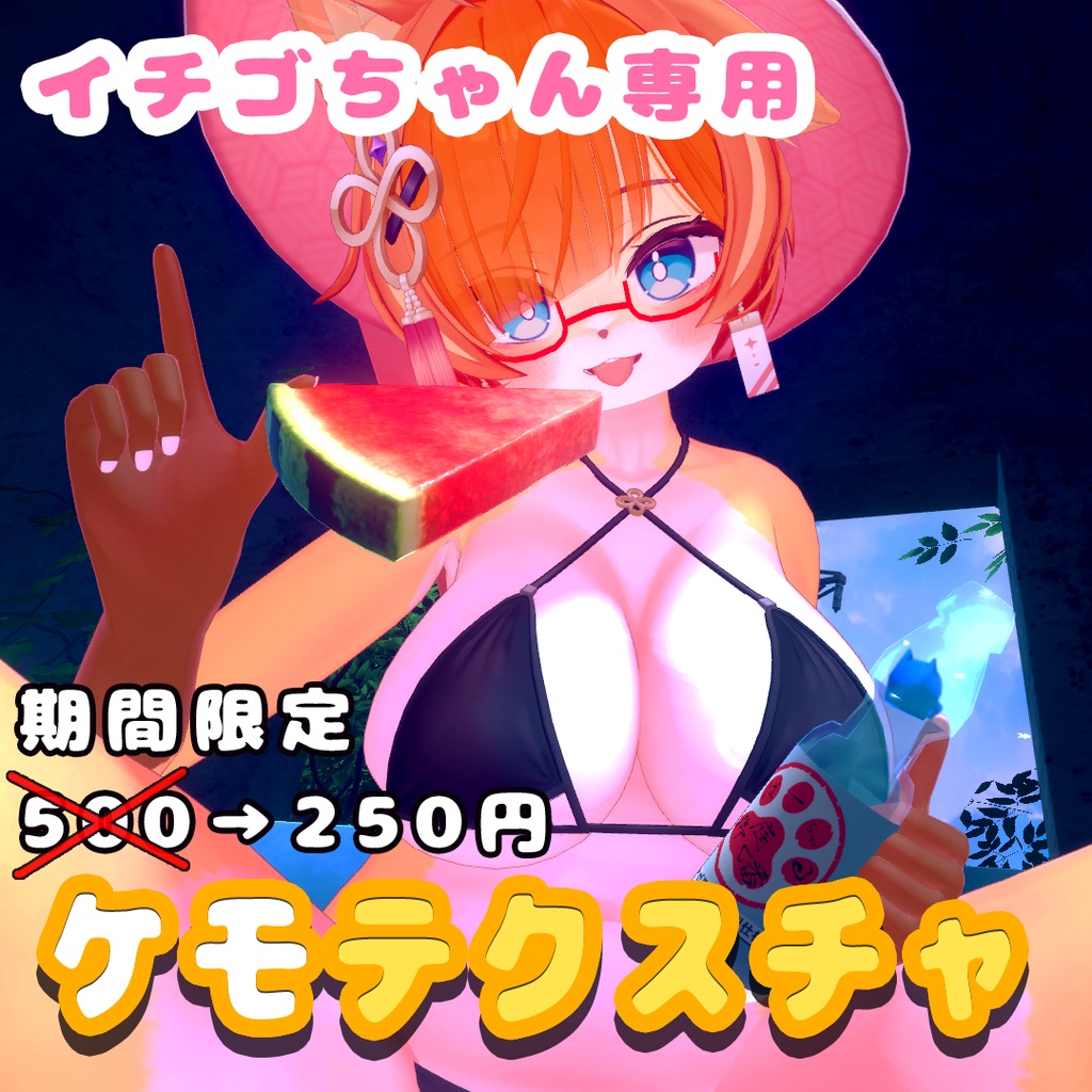 [ICHIGO] Chemotherapy Texture for Ichigo-chan image
