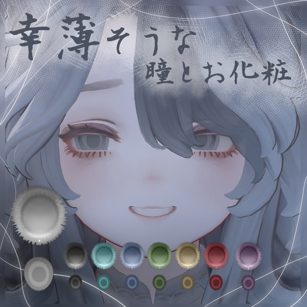 Unfortunate-looking -eye&make texture-[Maricia exclusive] image