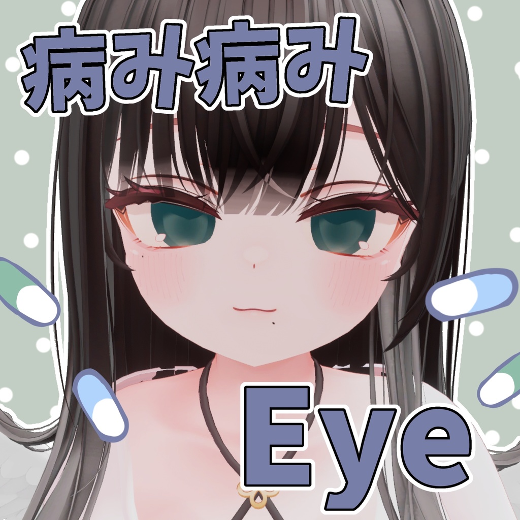 【イチゴ/ICHIGO】病み病みアイテクスチャ YamiYamiEyeTexture image