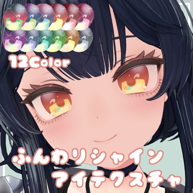 Fluffy Shine Eye Texture image