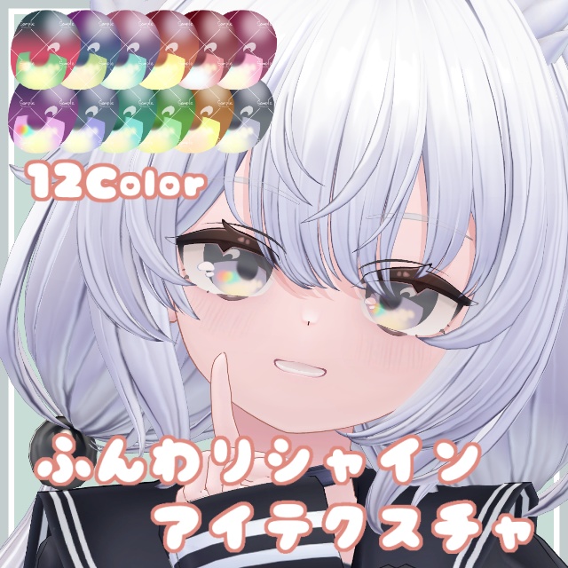 Fluffy Shine Eye Texture image