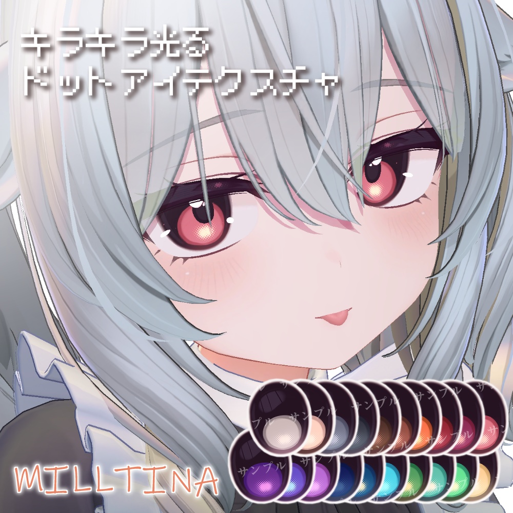 Sparkling Dot Eye Texture with Bonus Makeup [20Colours] image