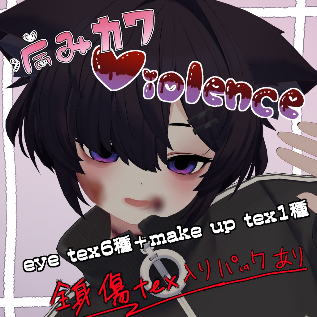 Sickly Cute Violence Eye Texture Makeup Scars for Midwinter image