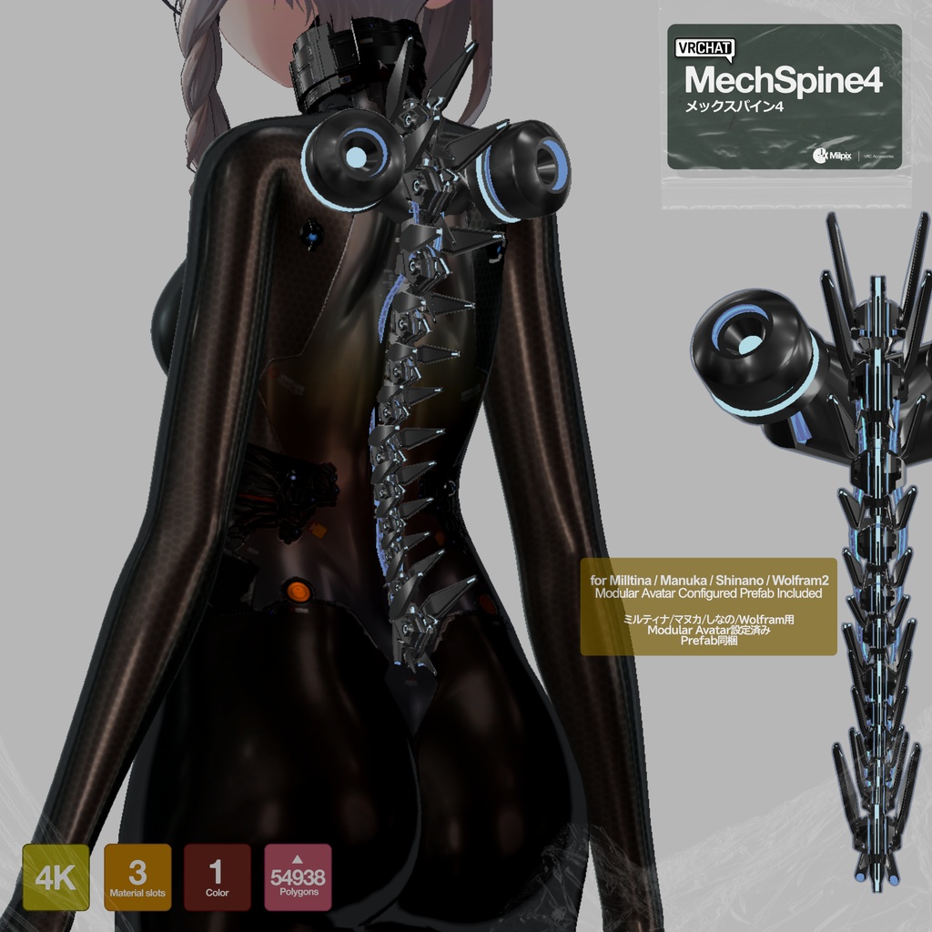 MechSpine4 image