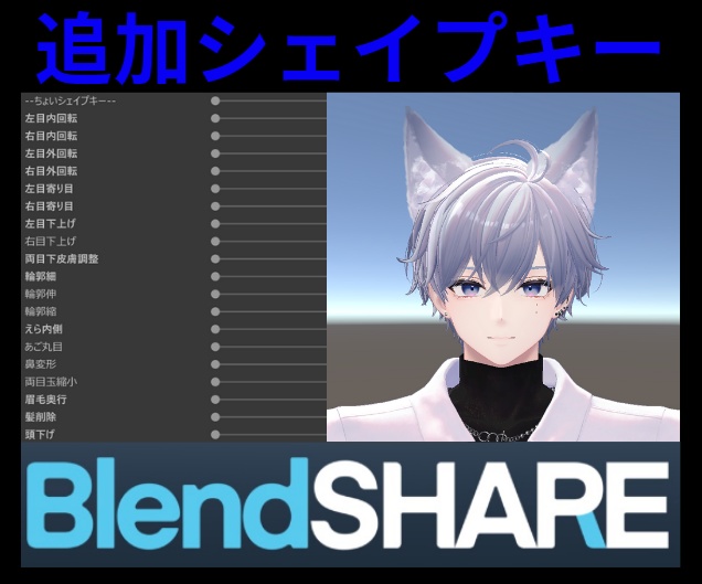 [Komano] Shape Key Add-On image