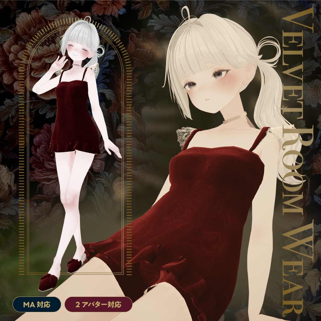 【MA対応】Velvet Room Ｗear image