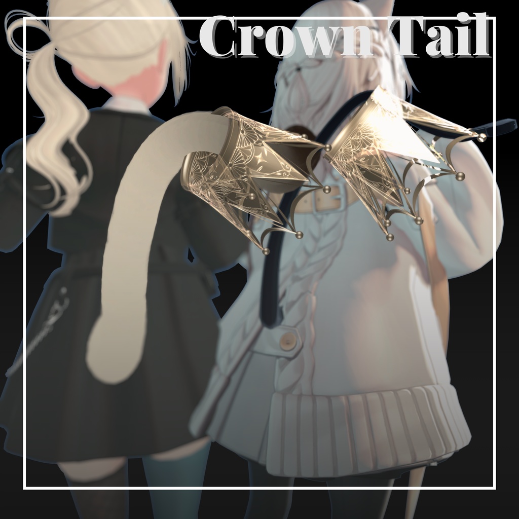 【全アバター対応】Crown Tail image