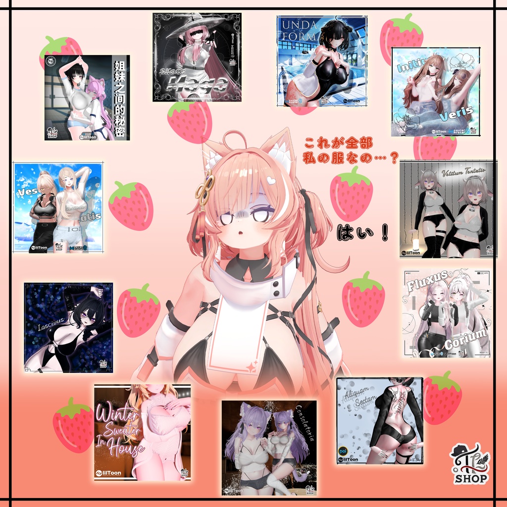 Ichigo Cloth Pack / Clothing (11 Items) image