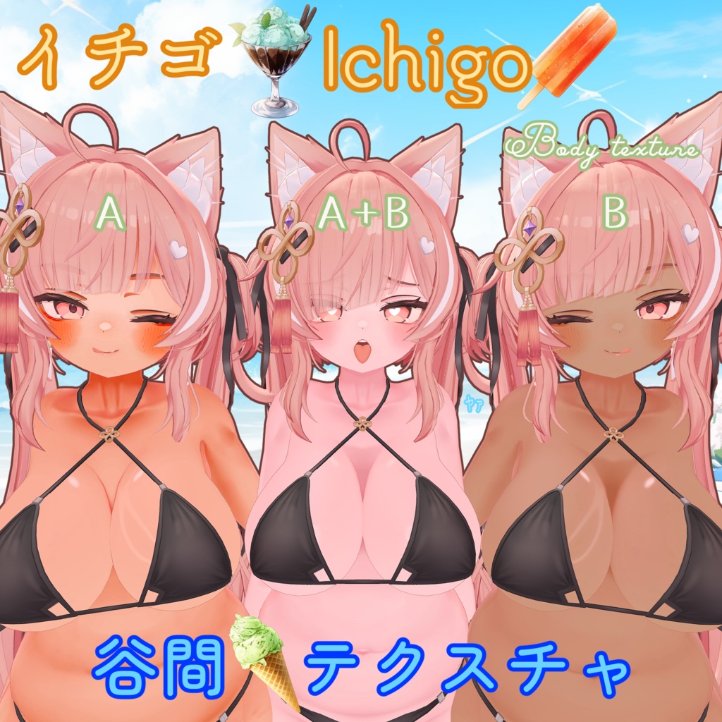 [Ichigo] Cleavage Texture / Ichigo Body image