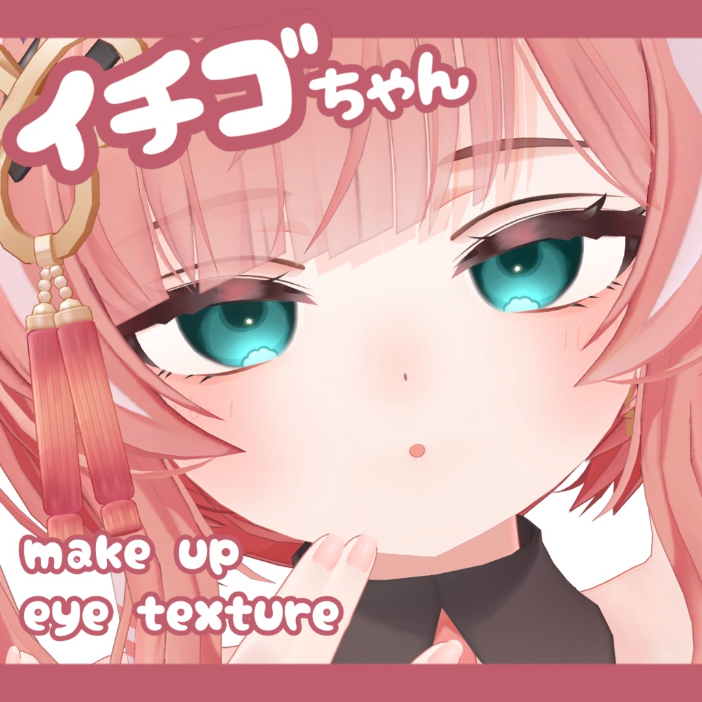 イチゴ(ichigo) eye & make up image