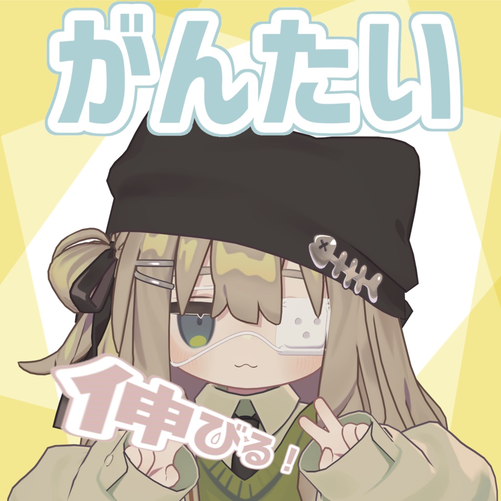 Plump Gantai [Extendable] image