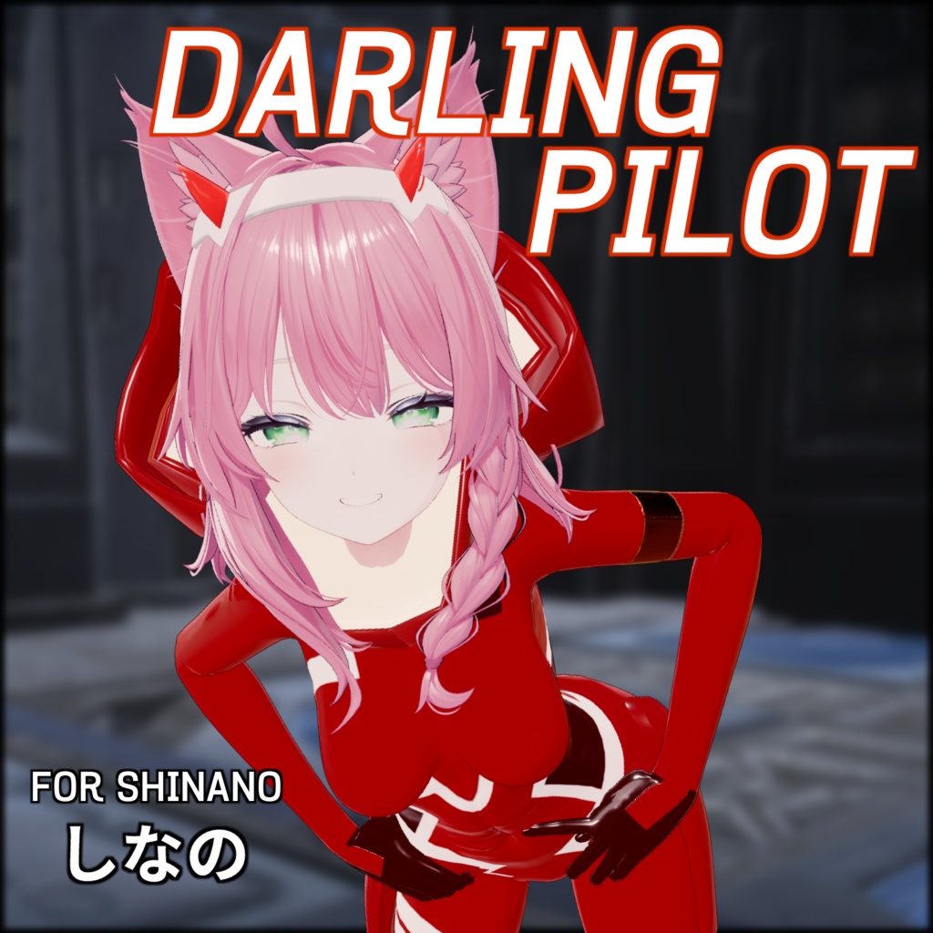 Darling Pilot Suit for しなの [Shinano] image