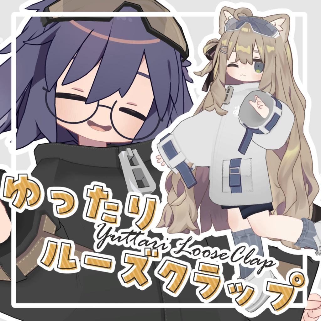 Relaxed Loose Clap image