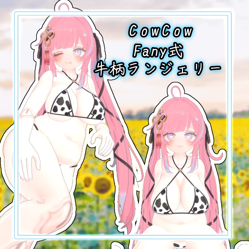 Strawberry-chan Exclusive Cow-Print Lingerie Texture image