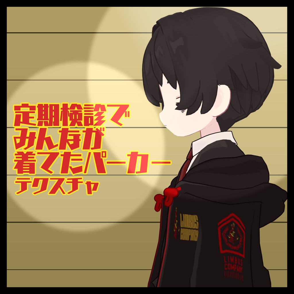 LCA Parka [Limbus Company] image