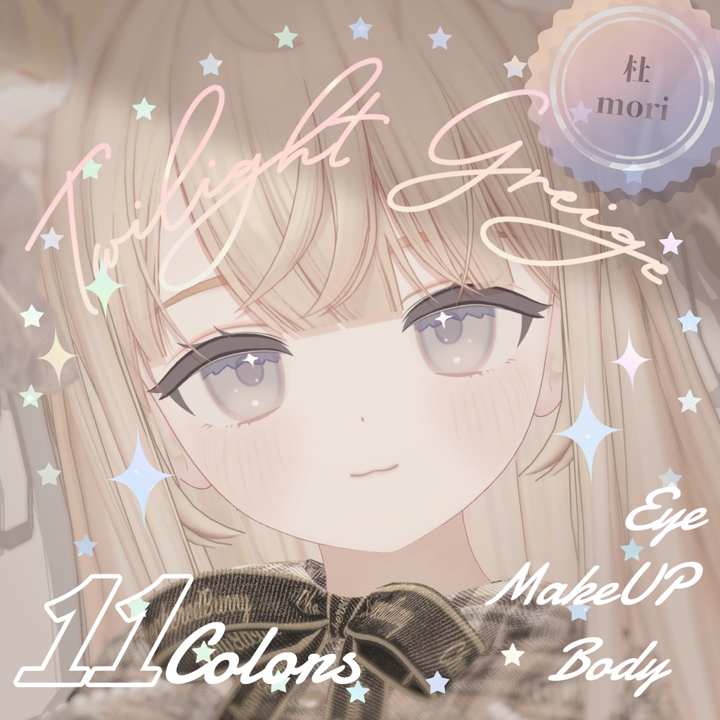 [Twilight Greige] eye  make body texture image