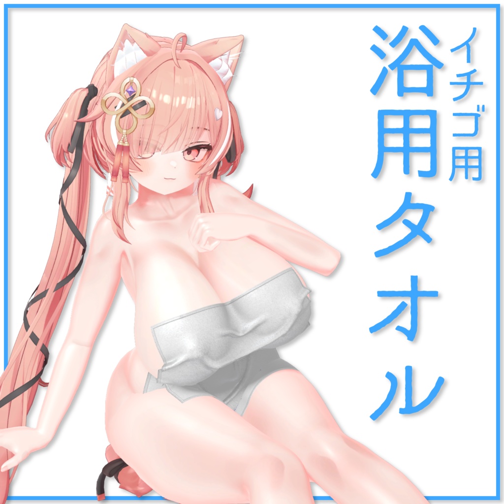 [For strawberries] Bath towel image