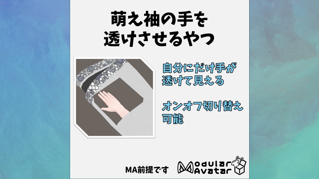 The Thing That Makes the Hands in Puff Sleeves Look See-Through image