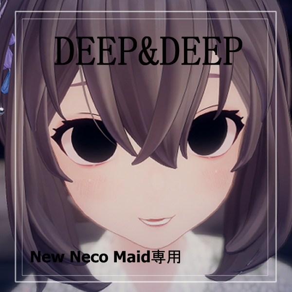 【New NecoMaid専用】アイテクスチャ DEEP＆DEEP image