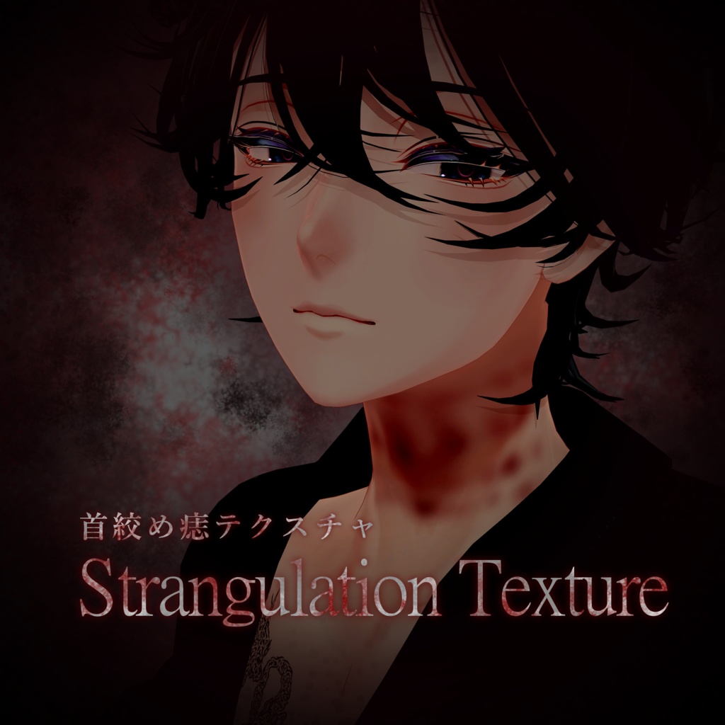 Strangulation Texture (Strangulation Bruise Texture) image