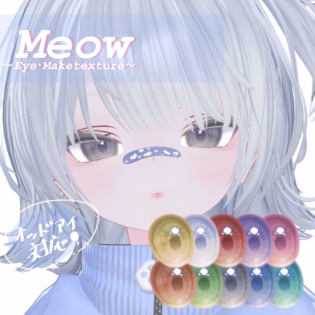 ルルネ/Eye・MakeTexture【meow】 image