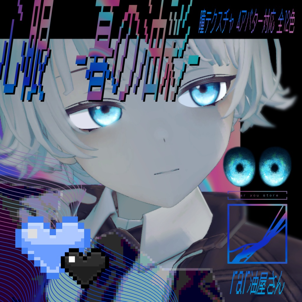 Pupil Texture / Mind's Eye - Twilight Oil Painting image