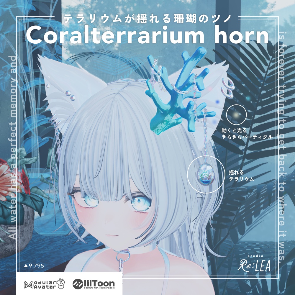【MA対応】 テラリウムが揺れる珊瑚のツノ - Coralterrarium horn【パーティクル付/全アバター対応】 image