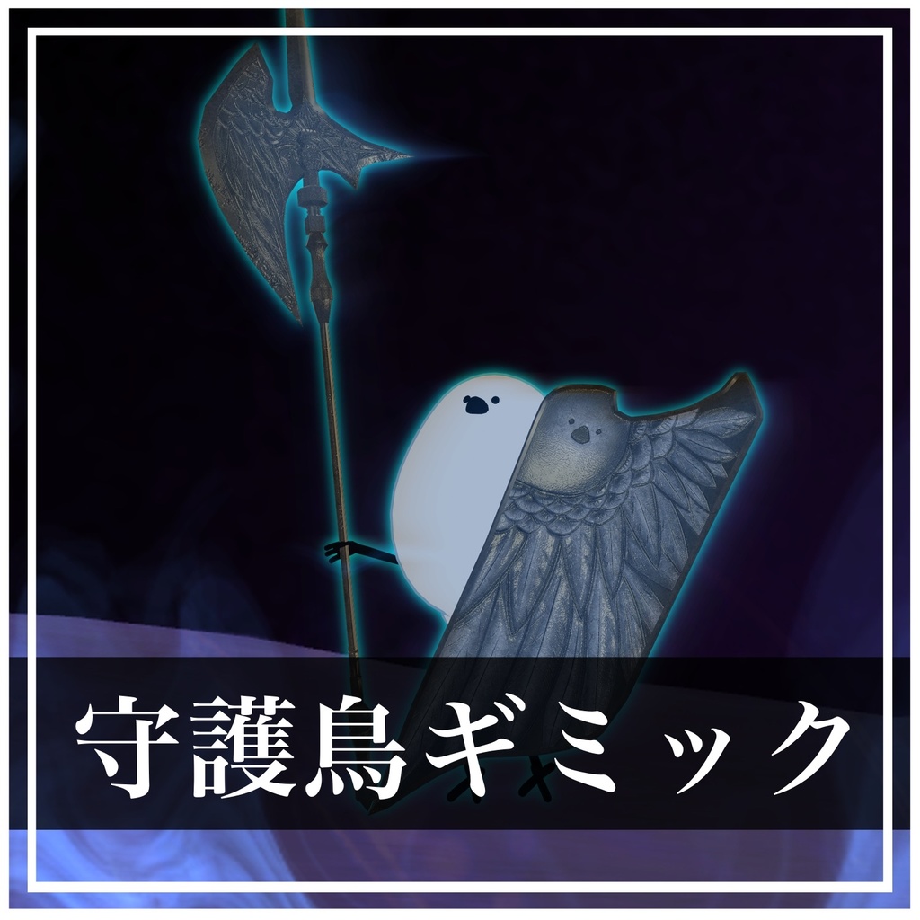 Guardian Bird Gimmick image