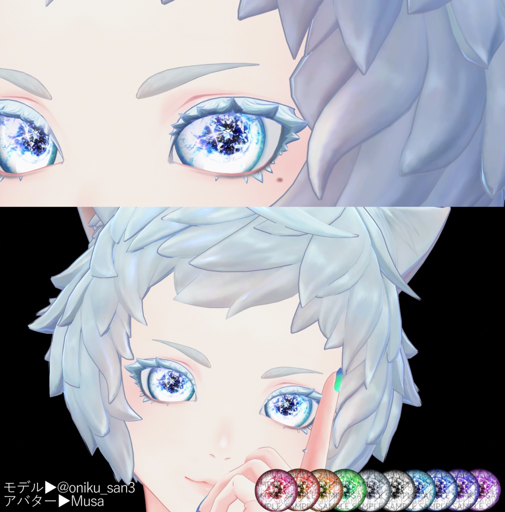 輝くダイヤの瞳〖10人対応〗アイテクスチャ- Eye Texture image
