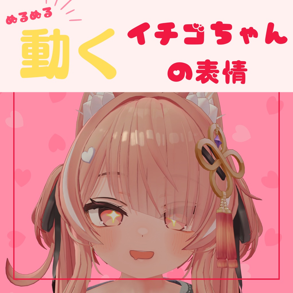 Strawberry-Chan's Expression as She Moves With a Slippery Motion image