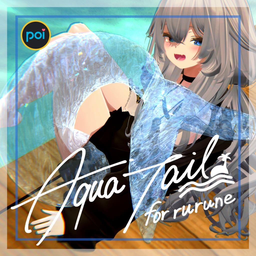 【ルルネ想定】AquaTail【汎用マテリアル】 image