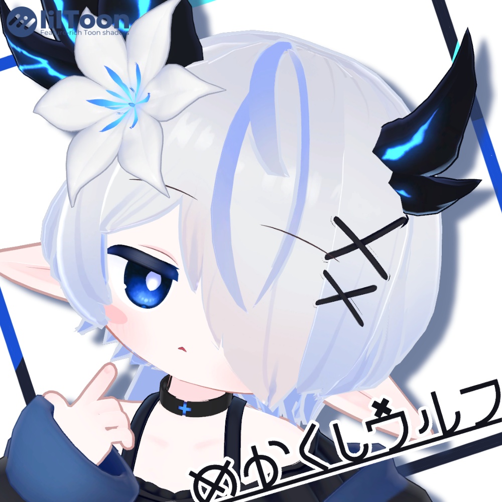 めかくしウルフ【エルシオン対応】 image