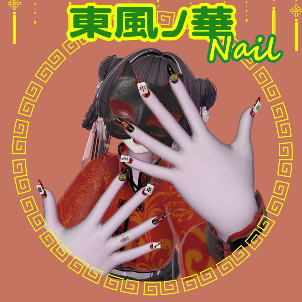 East Wind Blossom Nail image