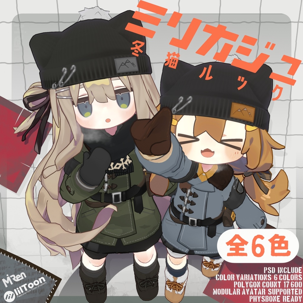 Milica Winter Cat Look image