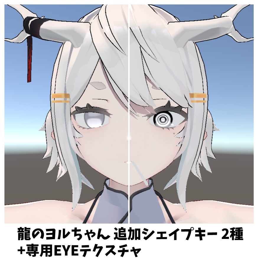 Dragon Yor-chan: Two Additional Shape Keys Dedicated Eye Texture image