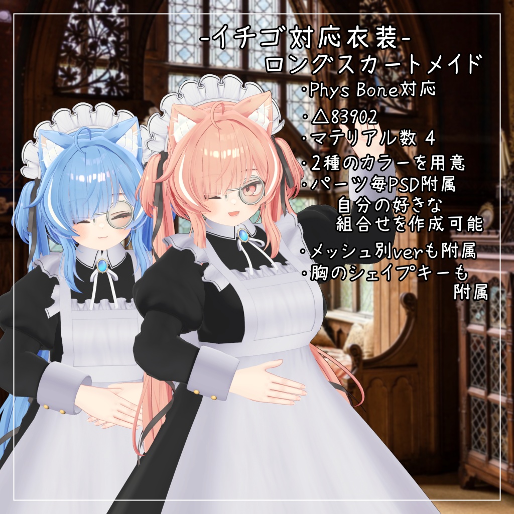 Strawberry-themed costume [Long skirt maid] image