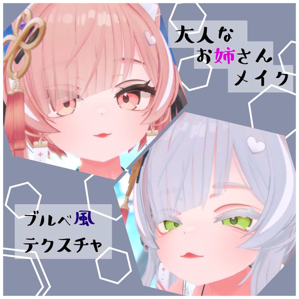 [ICHIGO-Strawberry Exclusive] Blue-based texture  sophisticated older sister makeup image