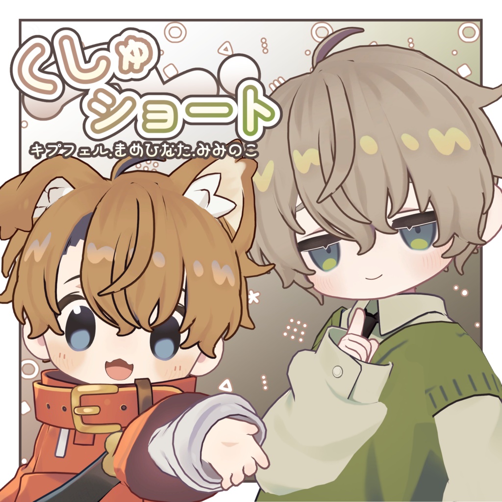 Kusyu Short -kusyu short- image