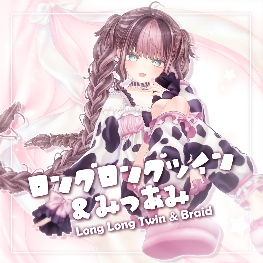 Long Twin & Braids image