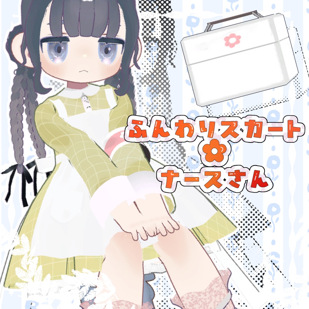 Fluffy Skirt Nurse image