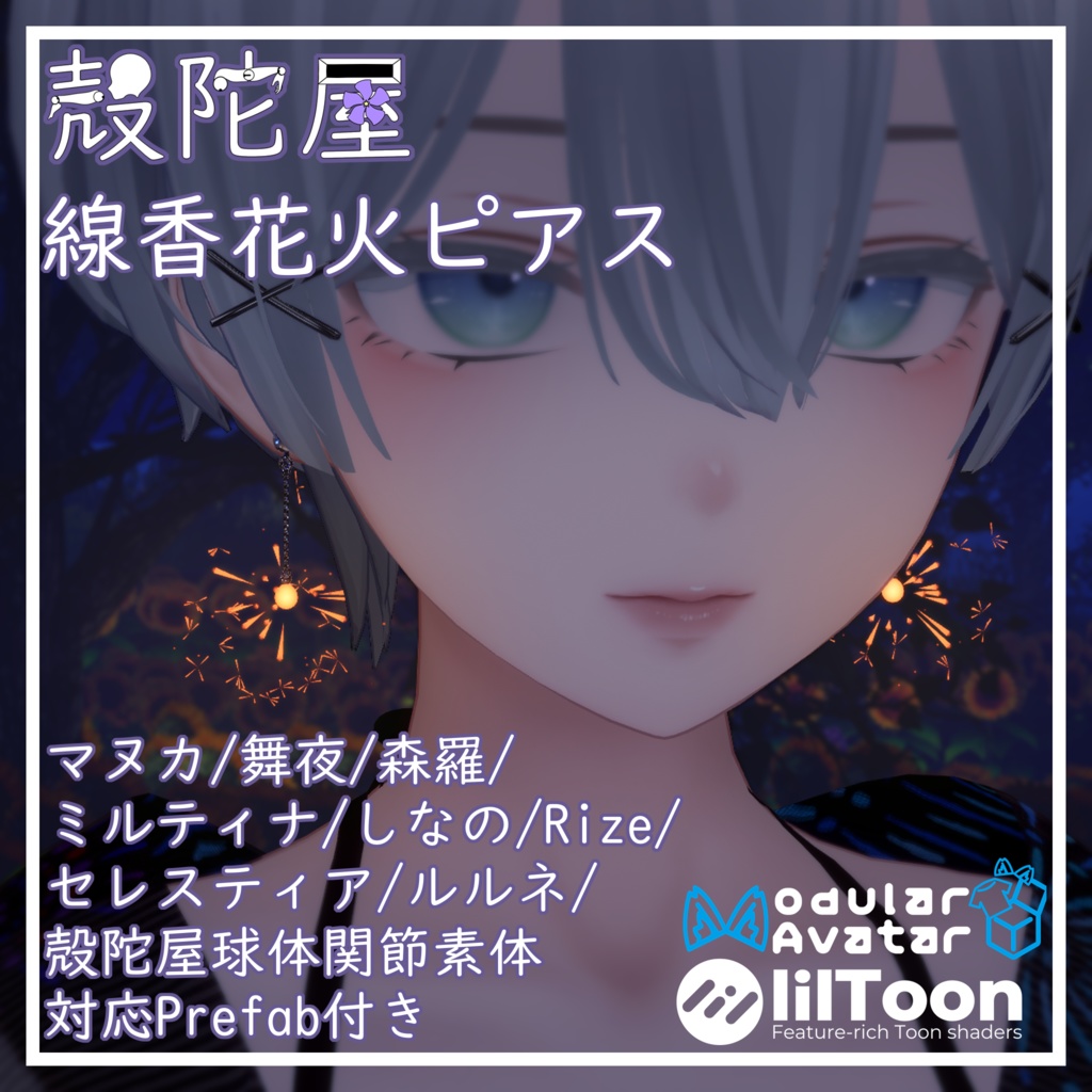 Sparkler Earrings image