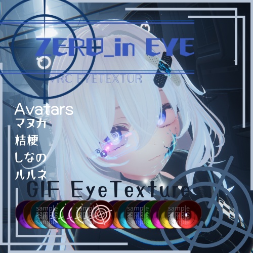 【７アバター対応】動くアイテクスチャ/ZERO_in EYE image