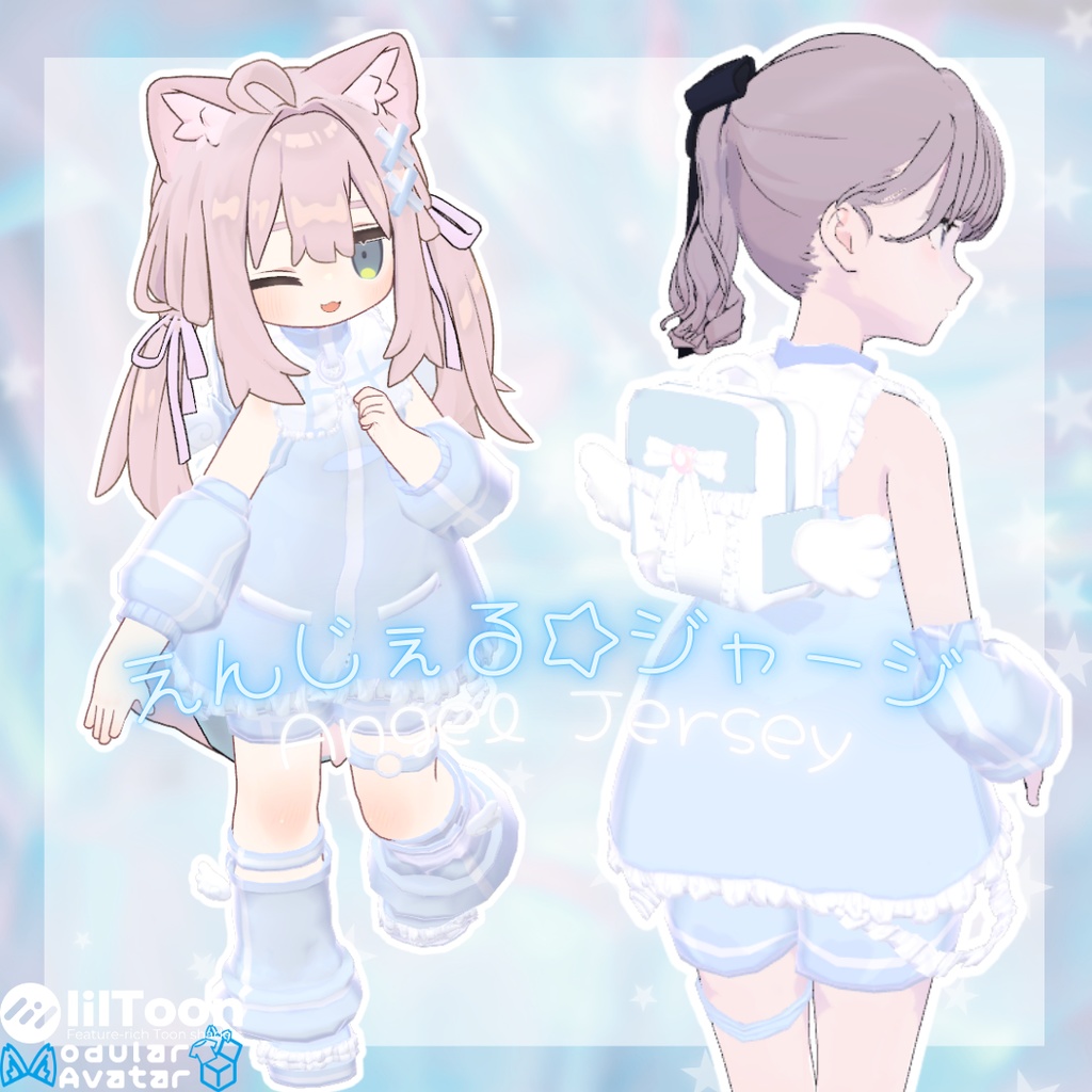 🐰フィユエ対応🐰えんじぇる☆ジャージ【11アバター対応】 image