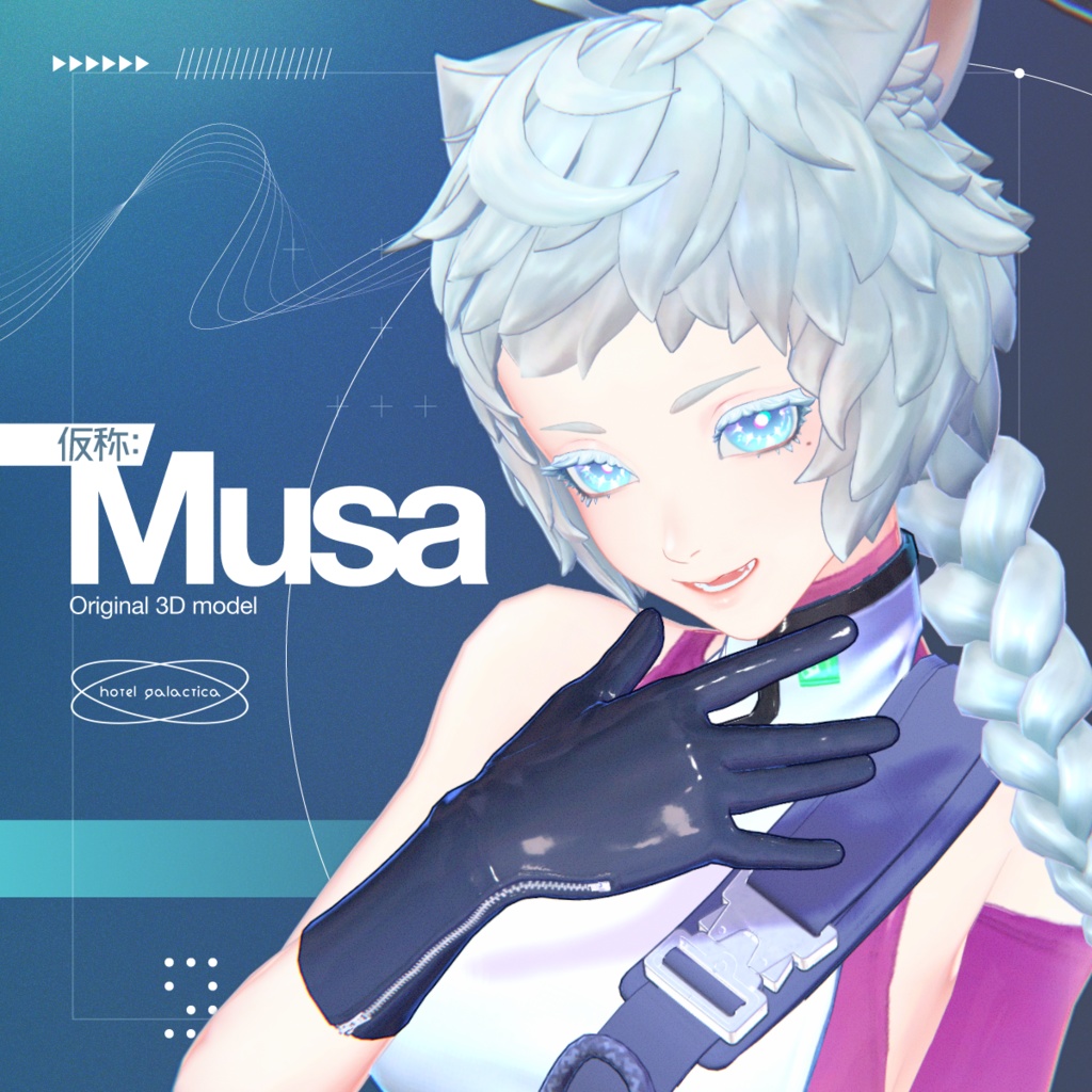 「仮称:Musa」オリジナル3Dモデル image