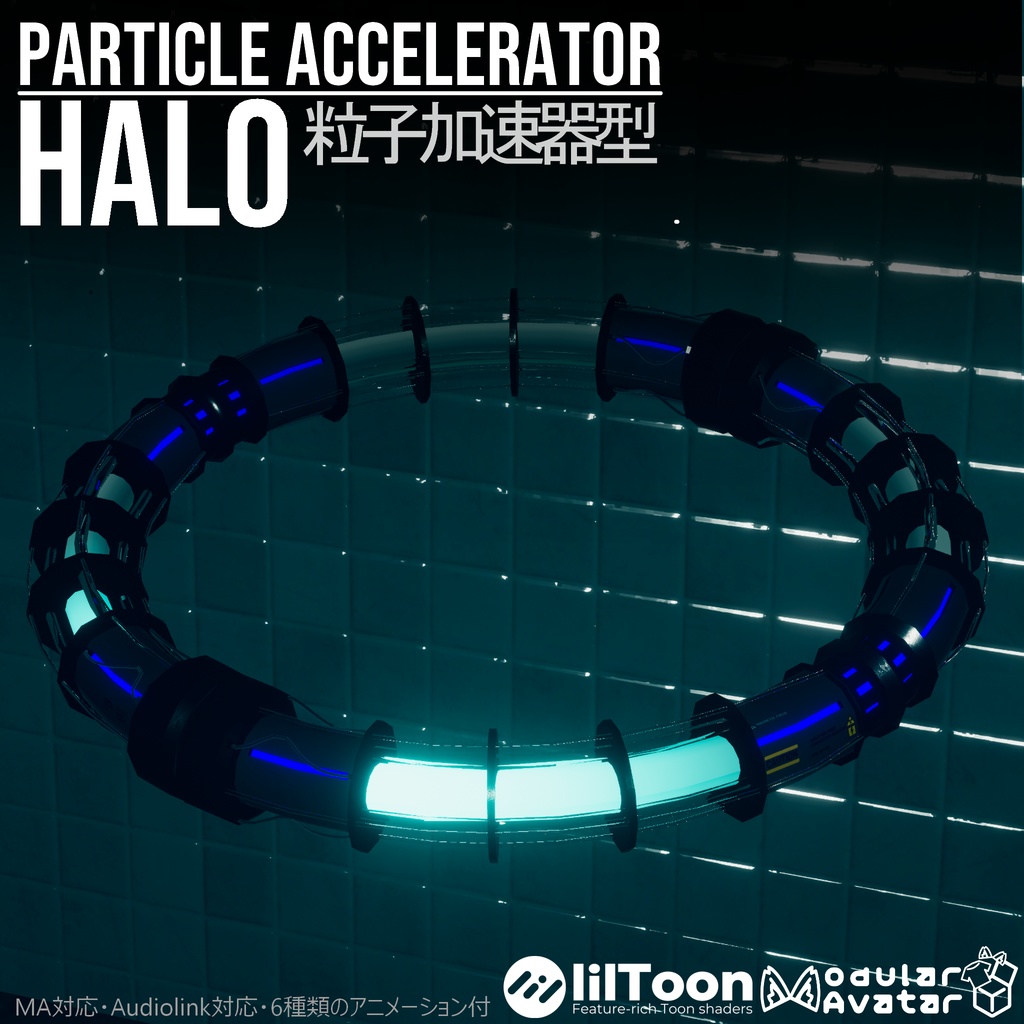 Particle Accelerator Halo image