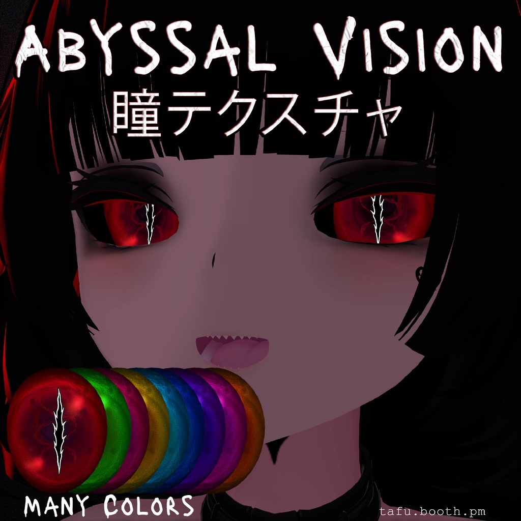 Abyssal Vision  VRChat Eye Texture Compatible with 19 Avatars image