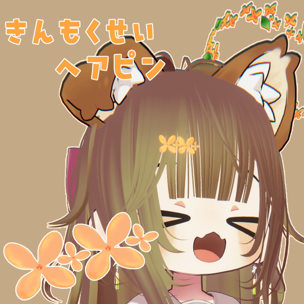 Osmanthus Hairpin [Shop Opening Celebration!] image