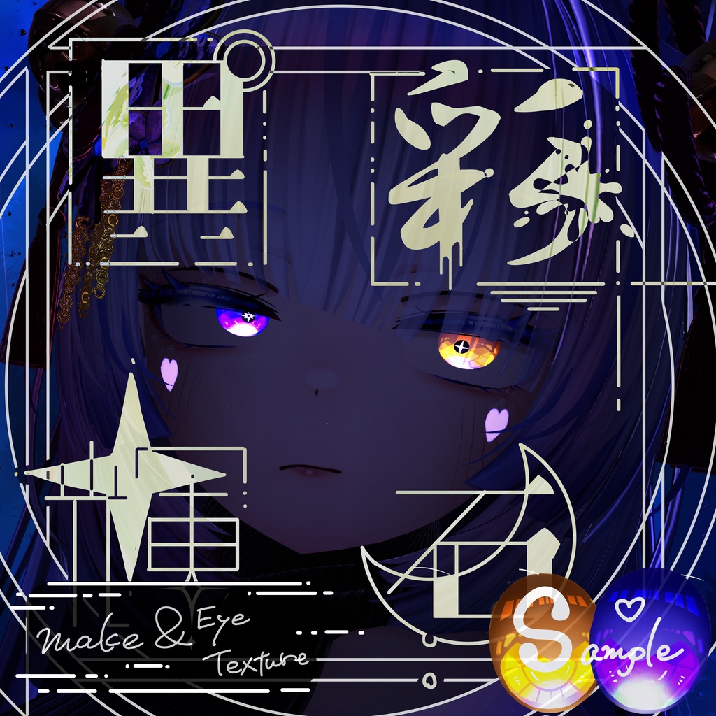 [Strawberry] Makeup & Eye Texture - Brilliant Gemstone image