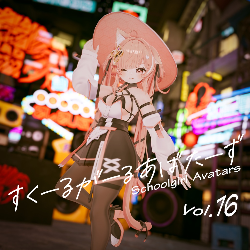 SchoolgirlAvatars Vol.16『イチゴ』 image