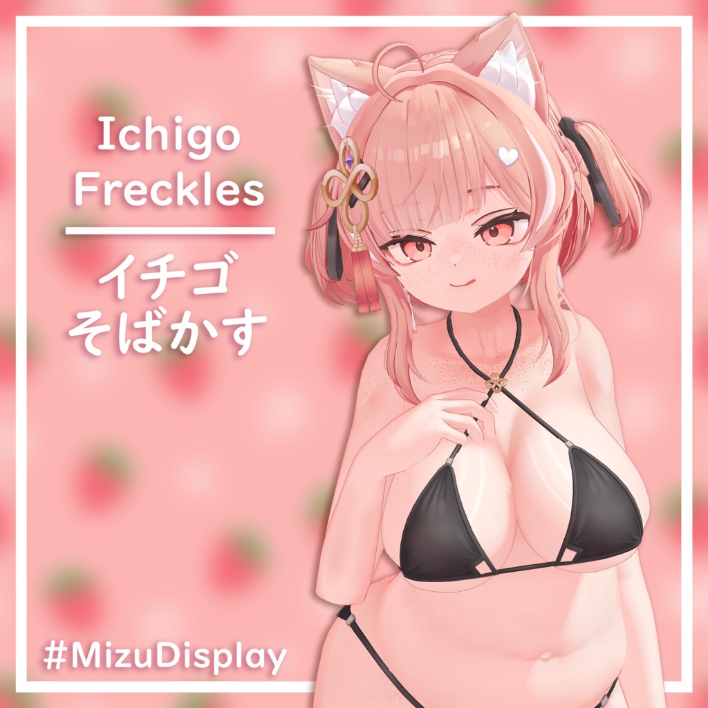 [Ichigo] Freckles image